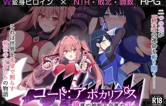 痴○願望シンドローム | 中文官方最新版游戏封面