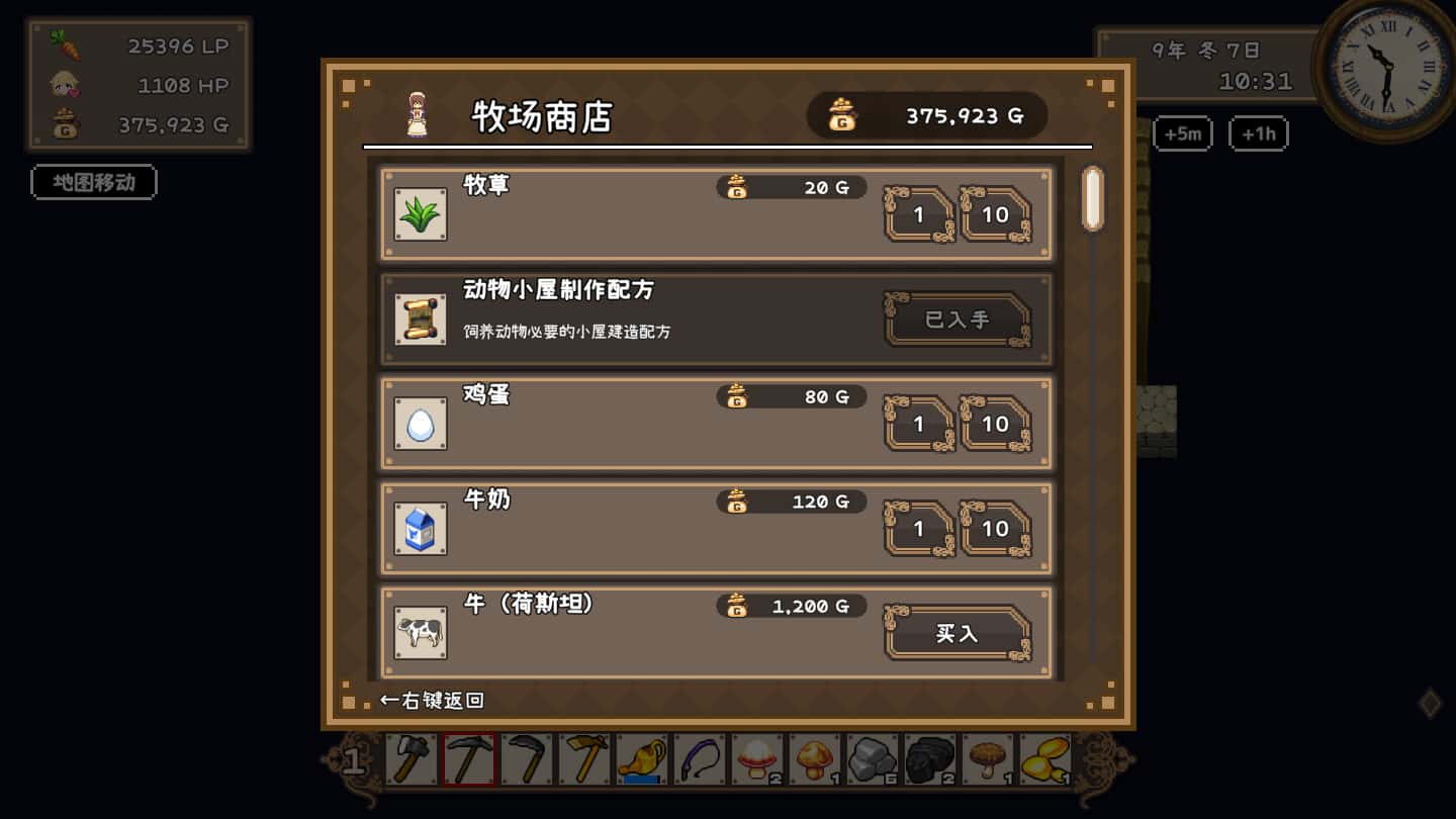游戏截图5